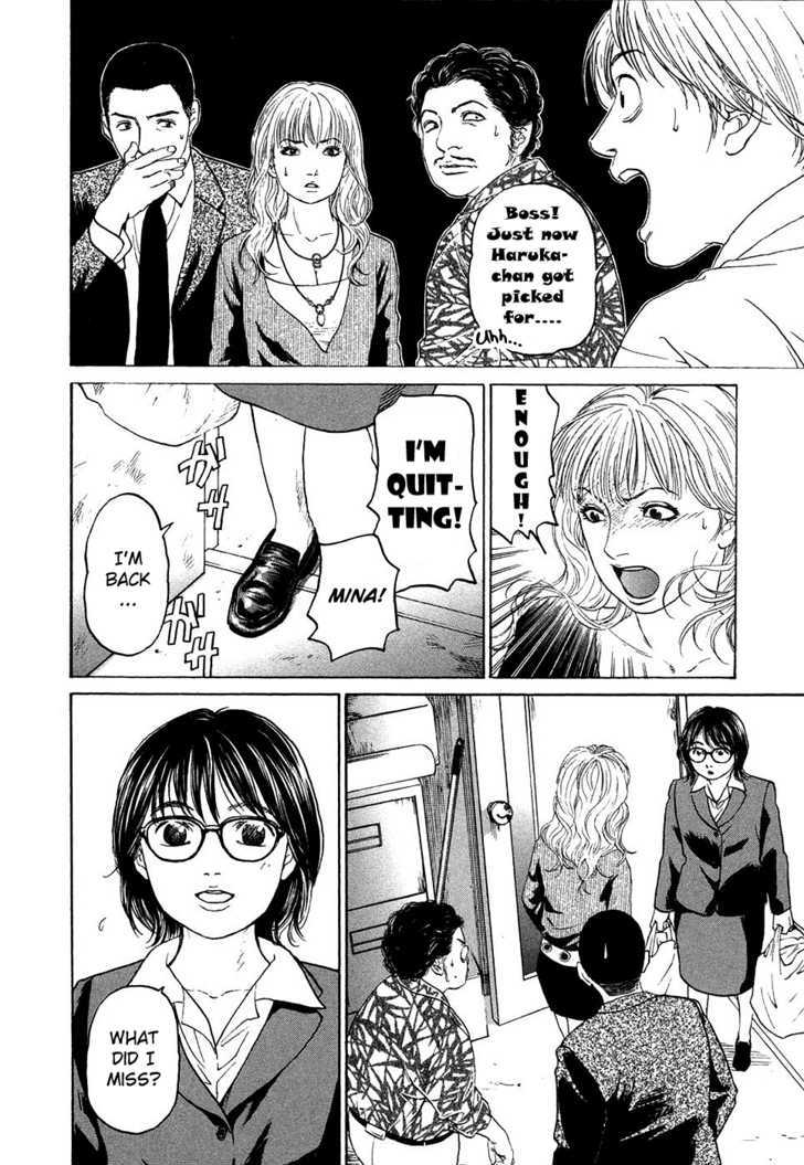 Haruka 17 Chapter 12 #10