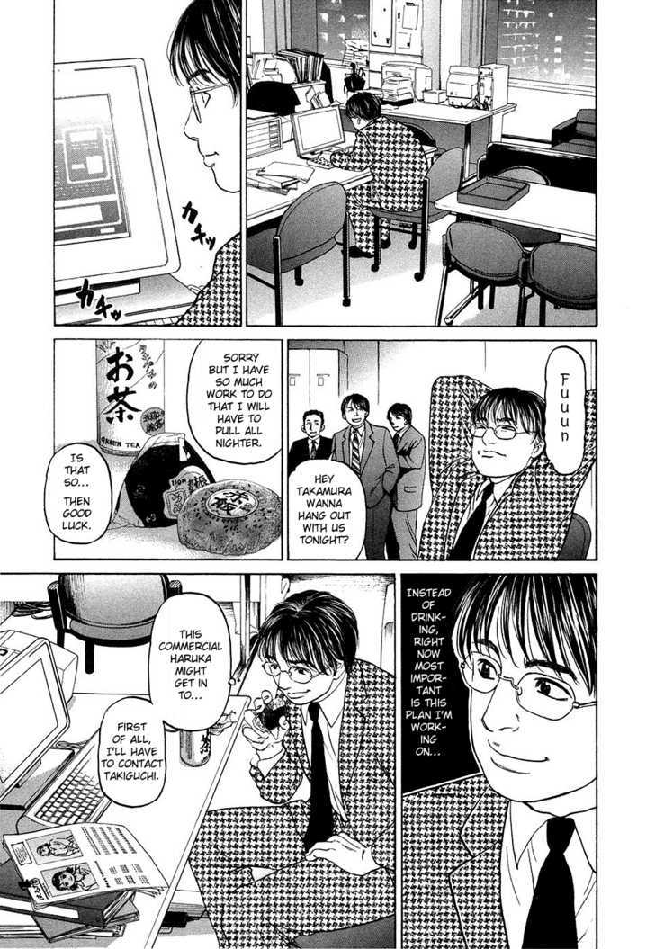 Haruka 17 Chapter 12 #19