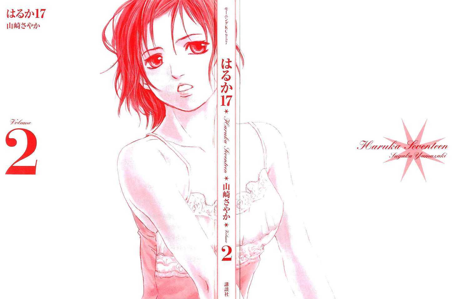 Haruka 17 Chapter 10 #2