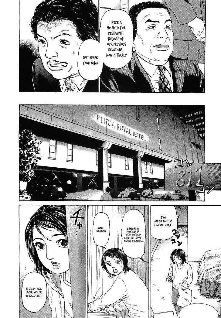 Haruka 17 Chapter 10 #25