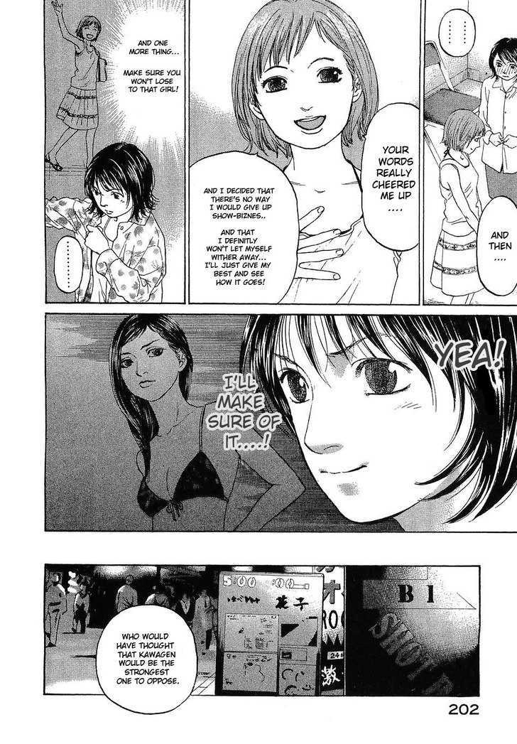 Haruka 17 Chapter 9 #4