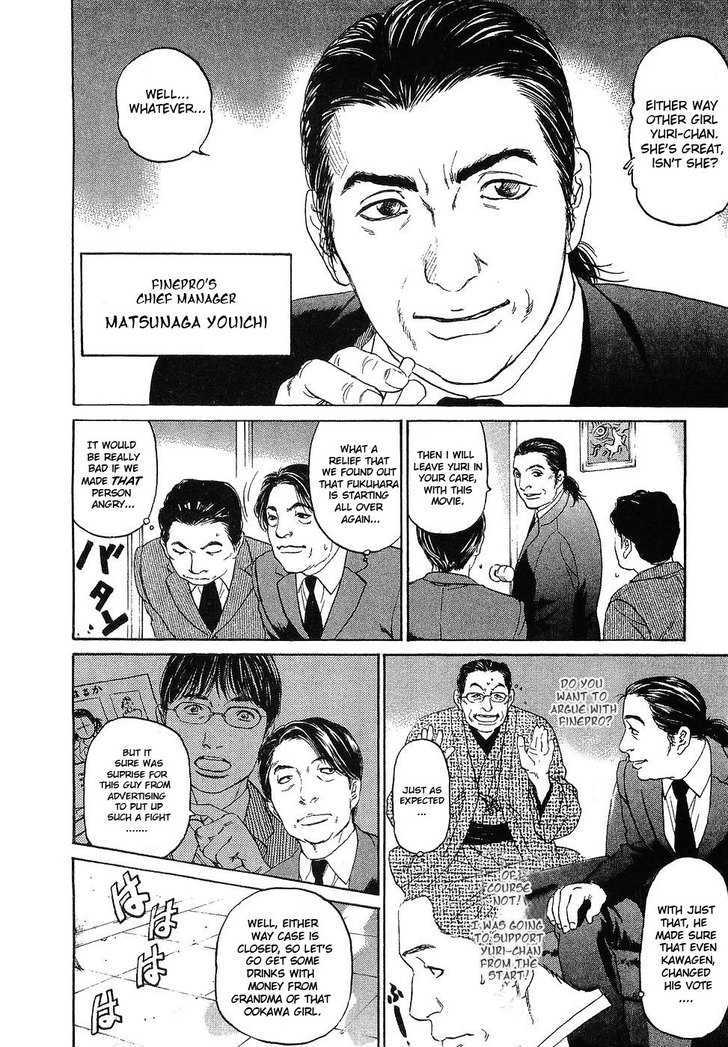 Haruka 17 Chapter 9 #16