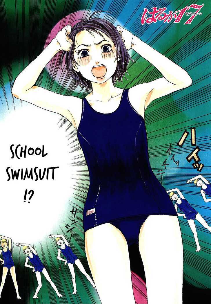 Haruka 17 Chapter 8 #2