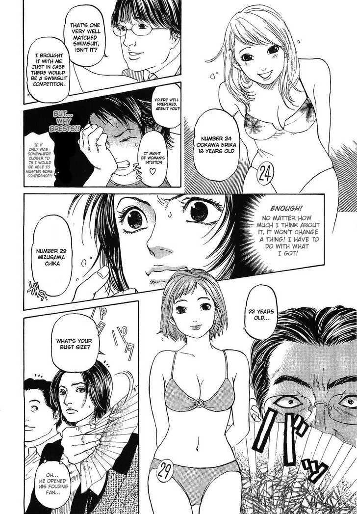 Haruka 17 Chapter 8 #6