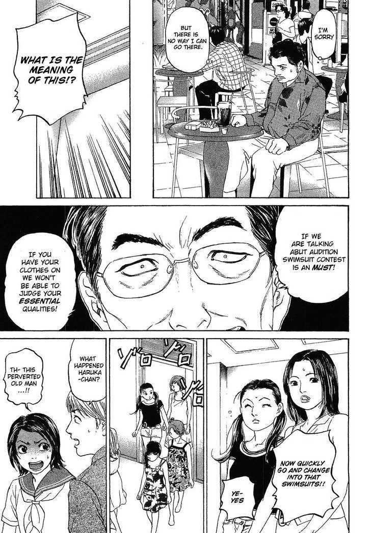 Haruka 17 Chapter 7 #19