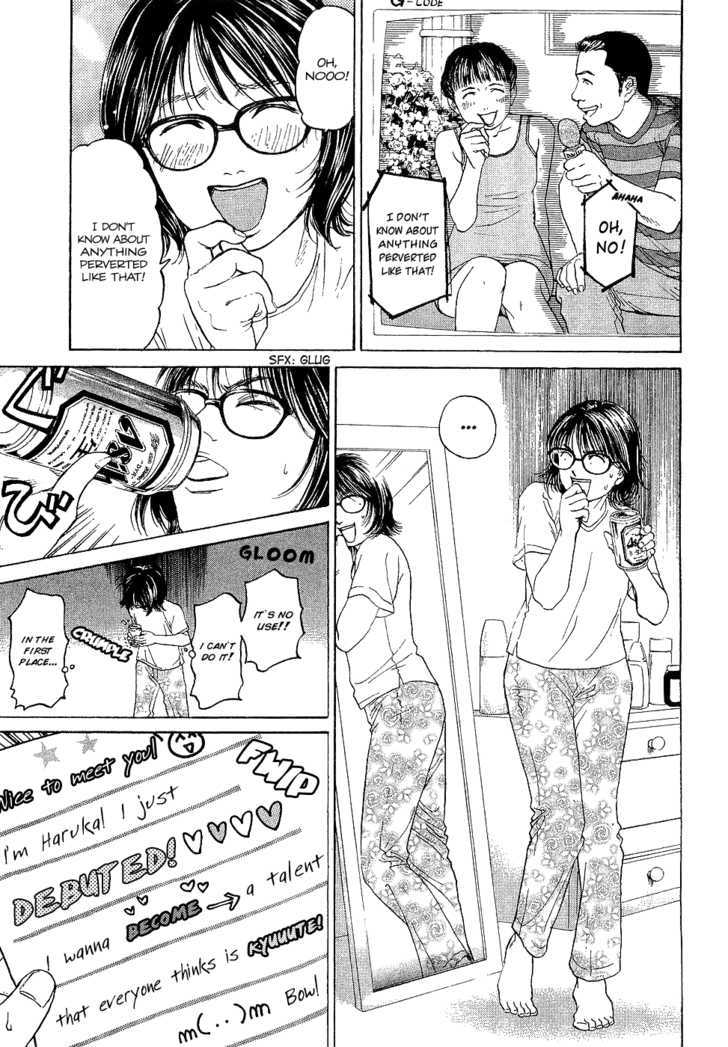 Haruka 17 Chapter 6 #5