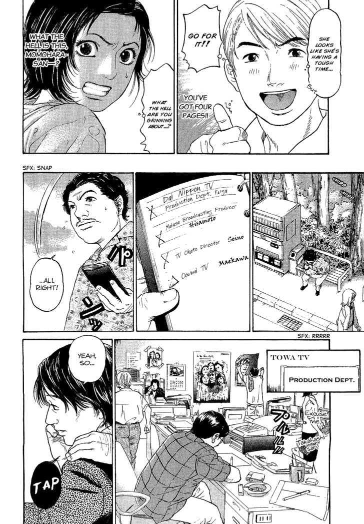 Haruka 17 Chapter 6 #10