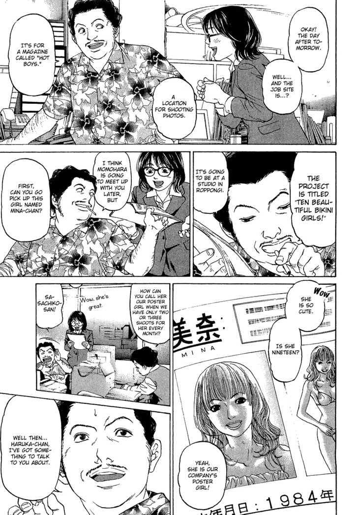 Haruka 17 Chapter 3 #10