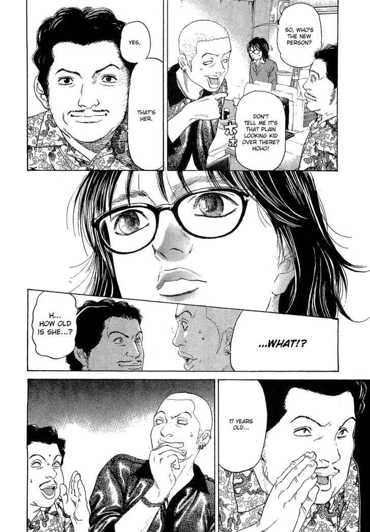 Haruka 17 Chapter 2 #11