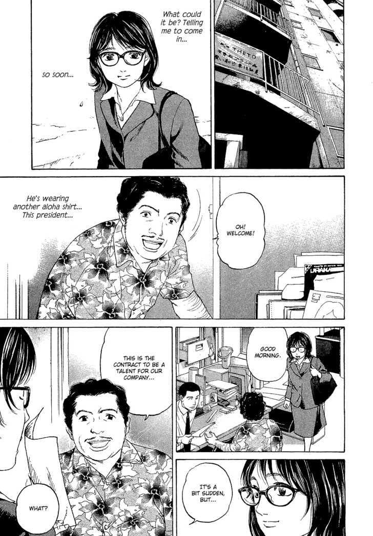 Haruka 17 Chapter 1 #29