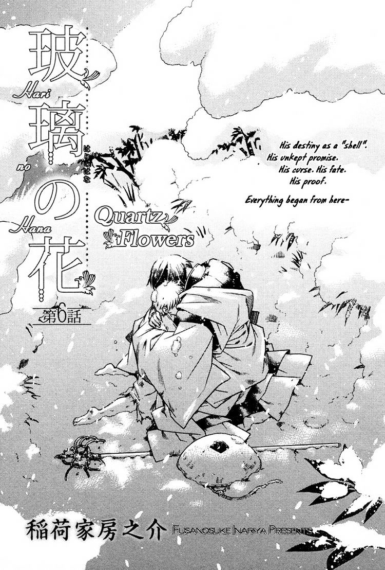 Hari No Hana Chapter 6 #6