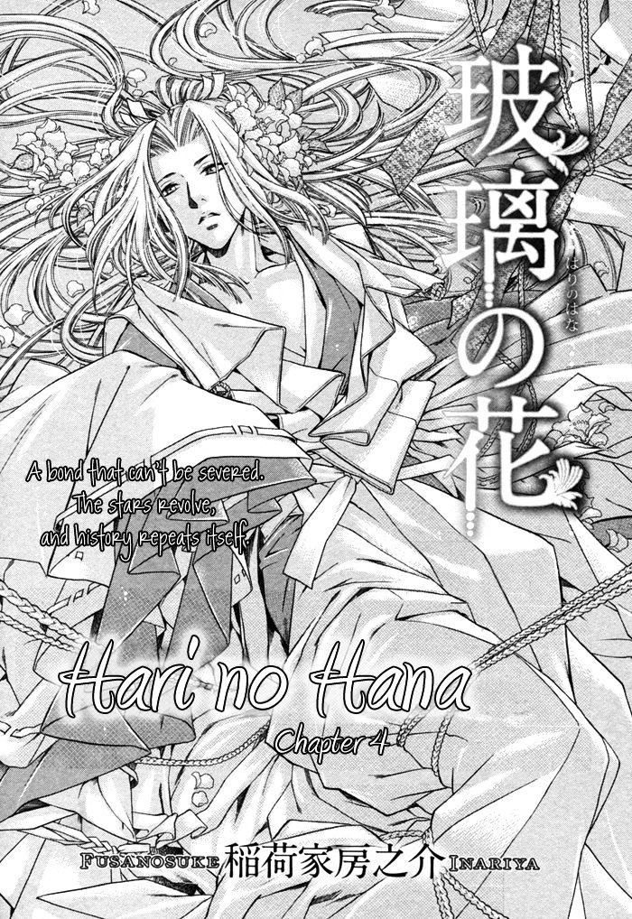 Hari No Hana Chapter 4 #9