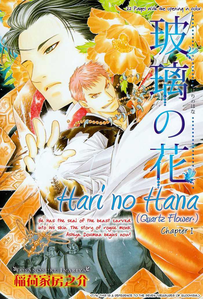 Hari No Hana Chapter 1 #6