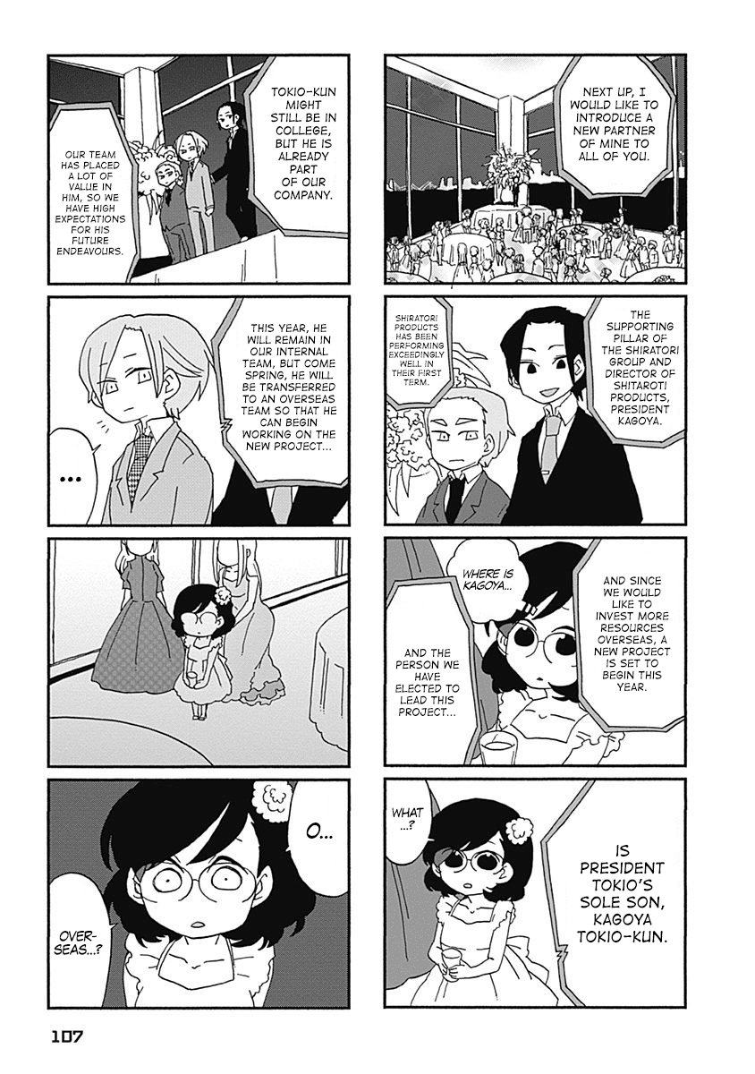 Boku To Uchuujin Chapter 7 #12