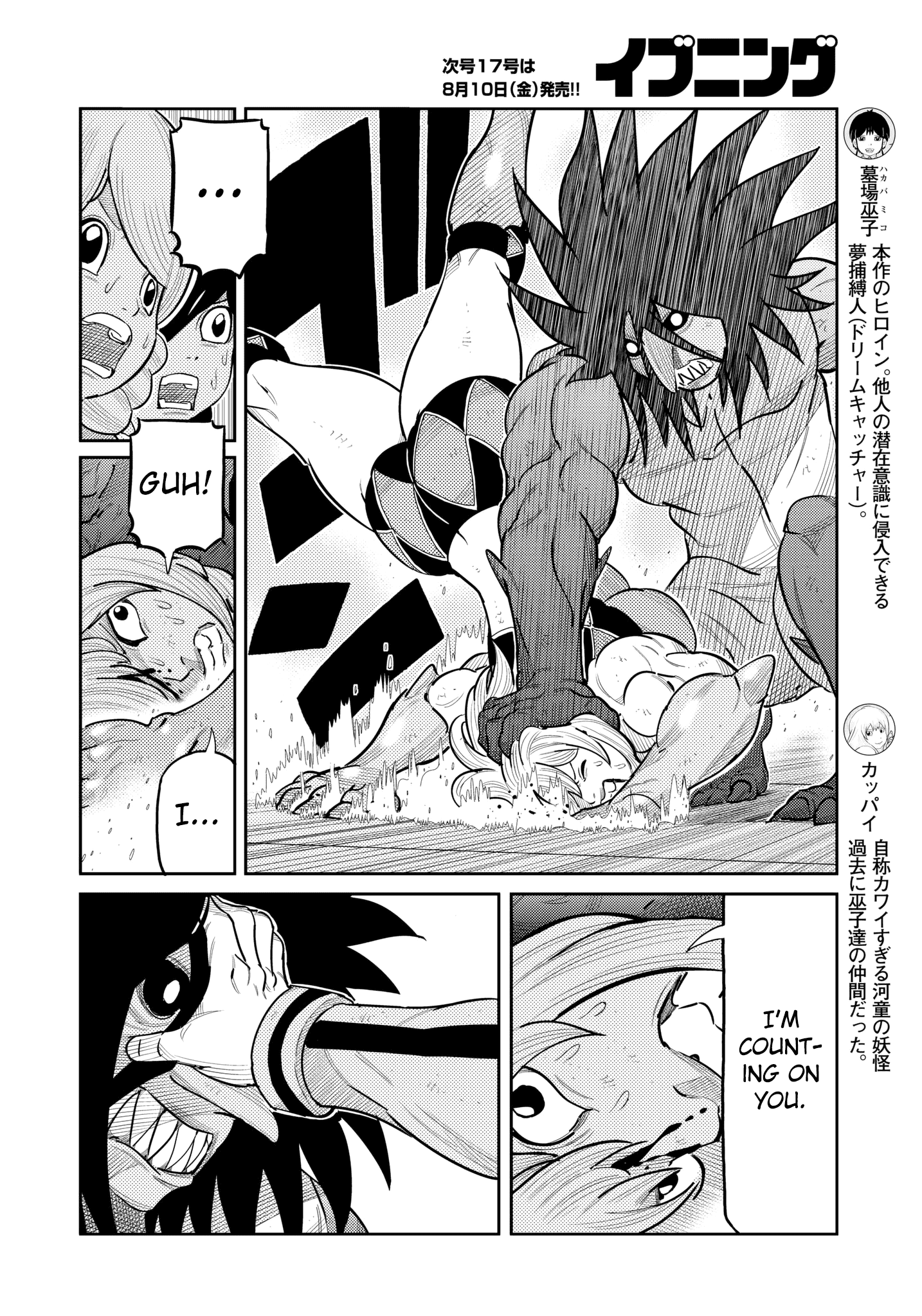 Kaiten One Chapter 28 #4