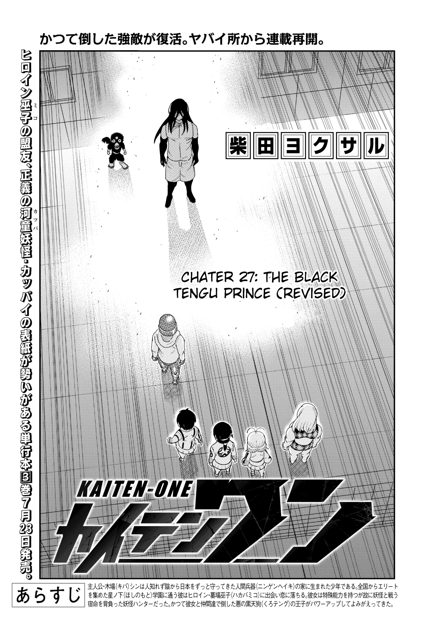 Kaiten One Chapter 27 #1