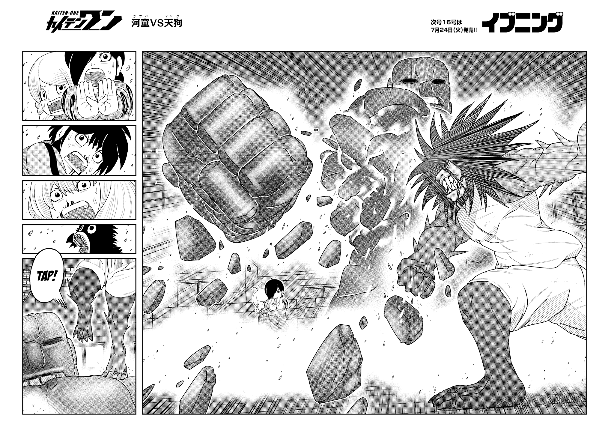 Kaiten One Chapter 27 #8