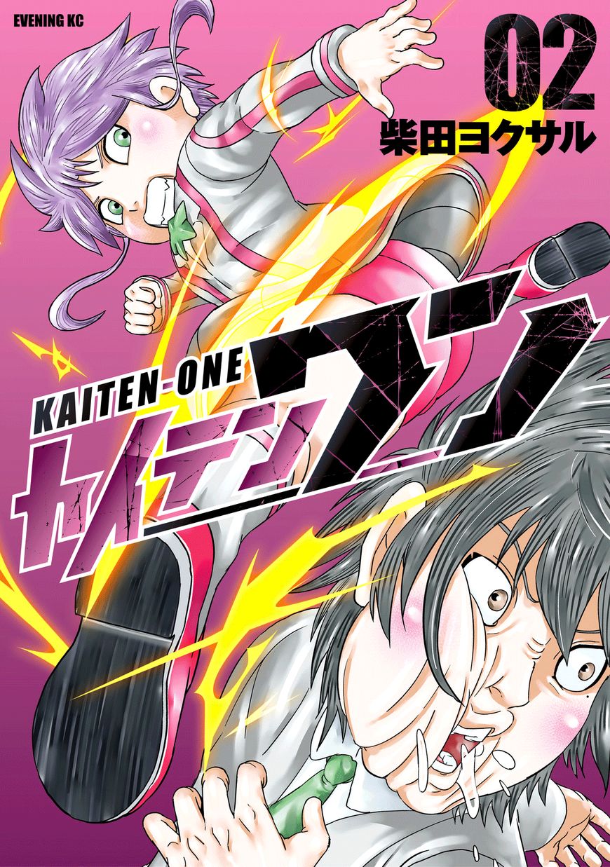 Kaiten One Chapter 8 #1