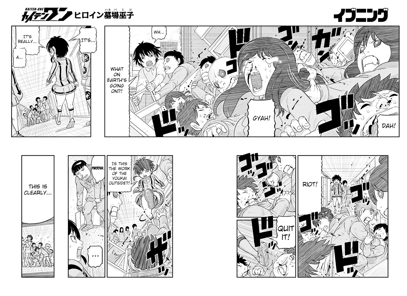 Kaiten One Chapter 6 #4