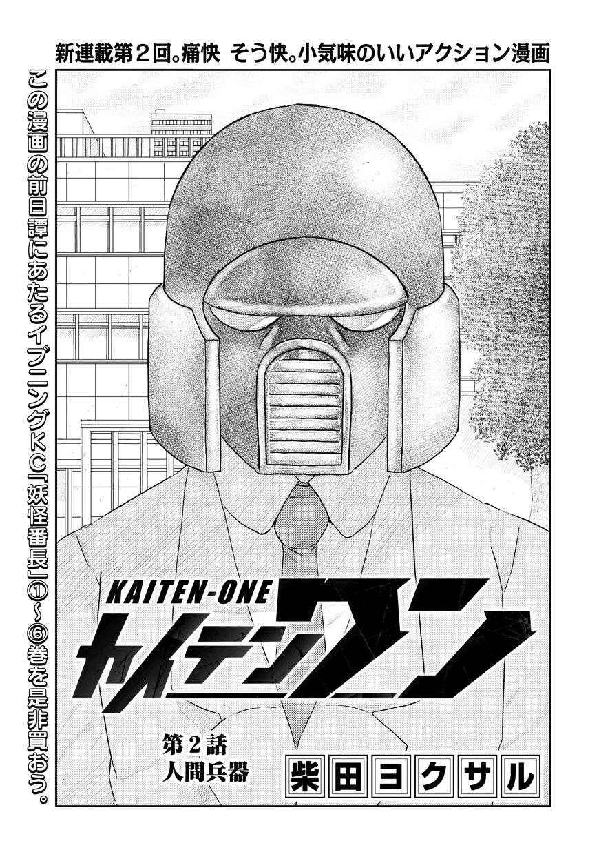 Kaiten One Chapter 2 #1