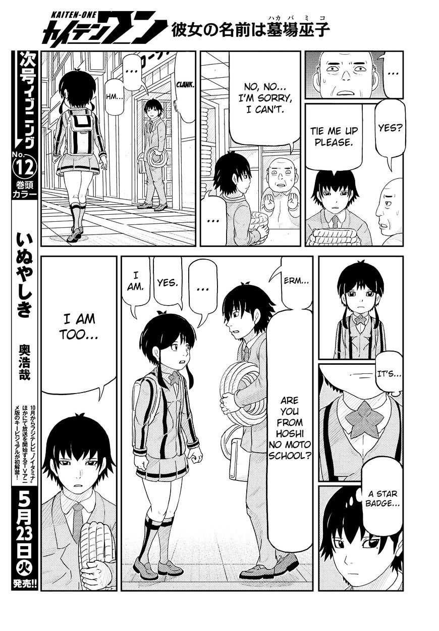 Kaiten One Chapter 1 #11