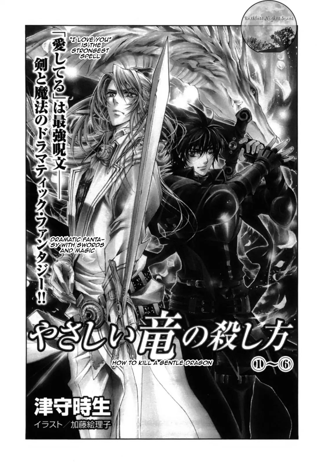 Yasashii Ryuu No Koroshikata Chapter 19.5 #7