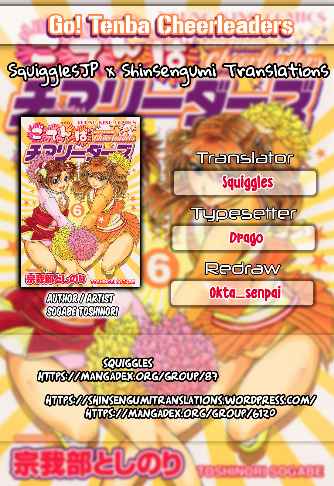 Go! Tenba Cheerleaders Chapter 51 #1