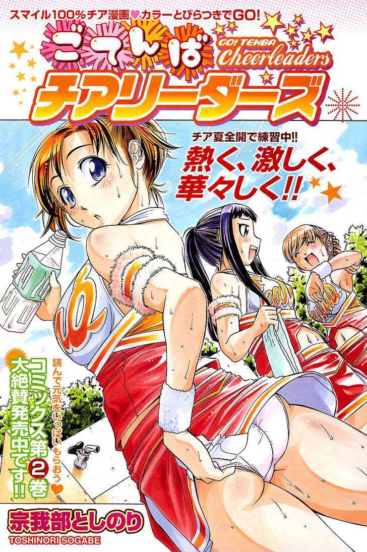 Go! Tenba Cheerleaders Chapter 20 #1