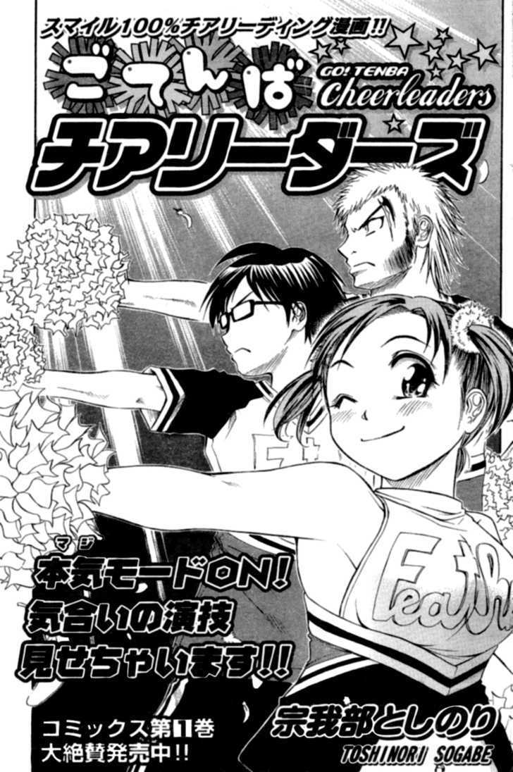 Go! Tenba Cheerleaders Chapter 14 #1