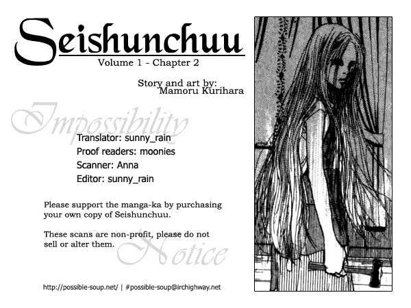 ...seishunchuu! Chapter 2 #1