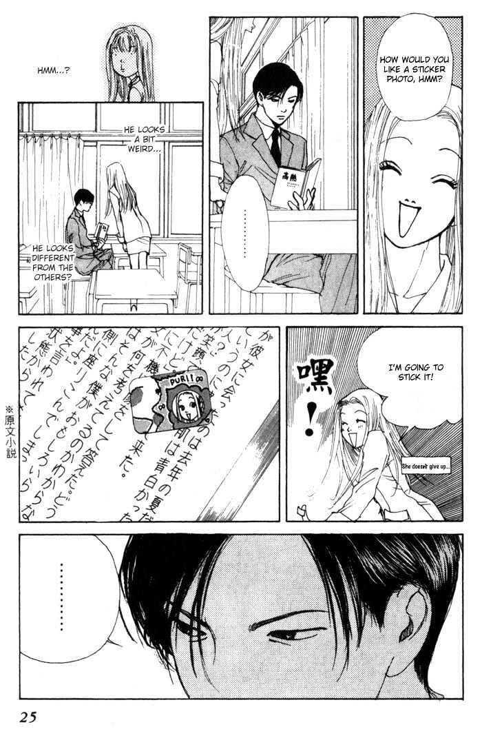 ...seishunchuu! Chapter 1 #27