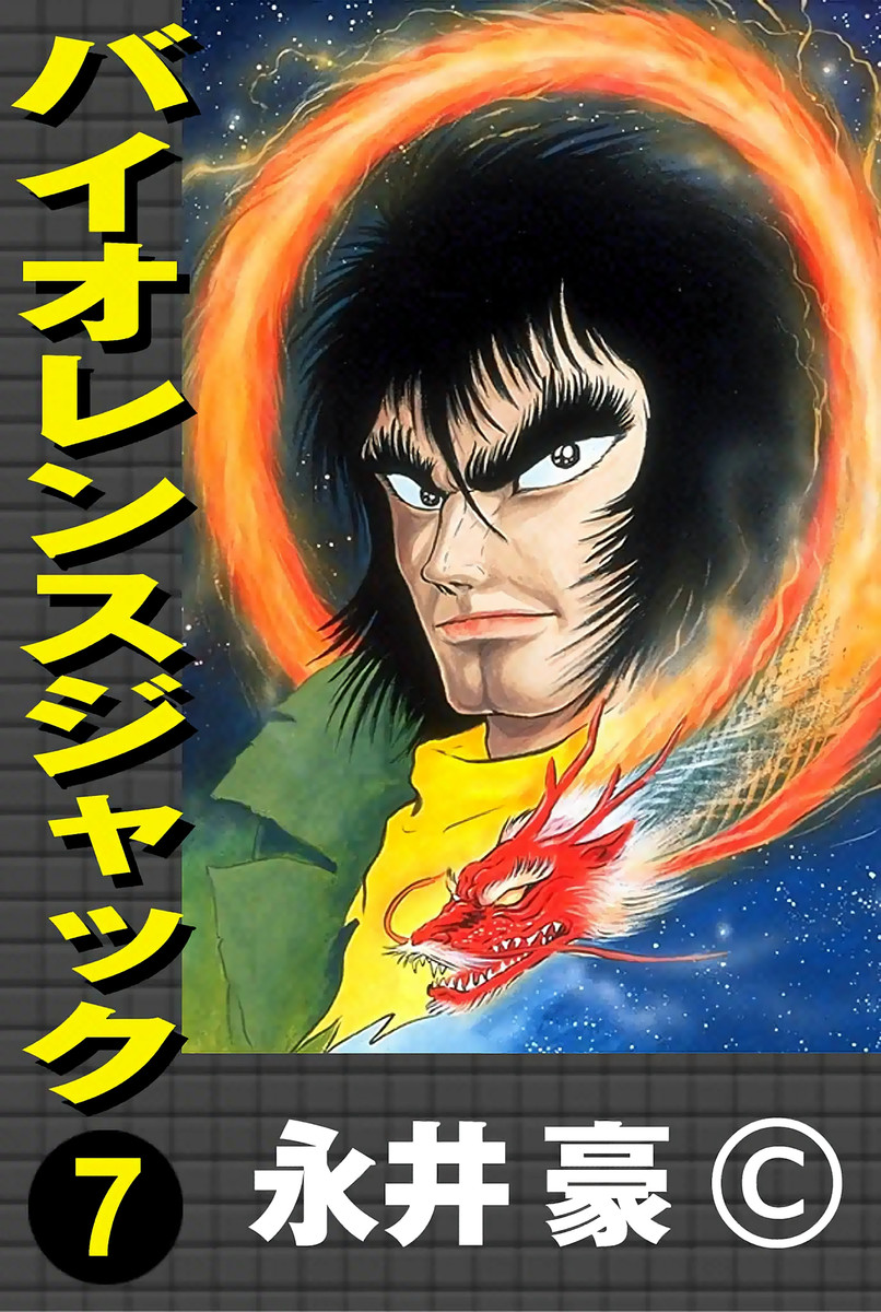 Violence Jack Chapter 43 #1