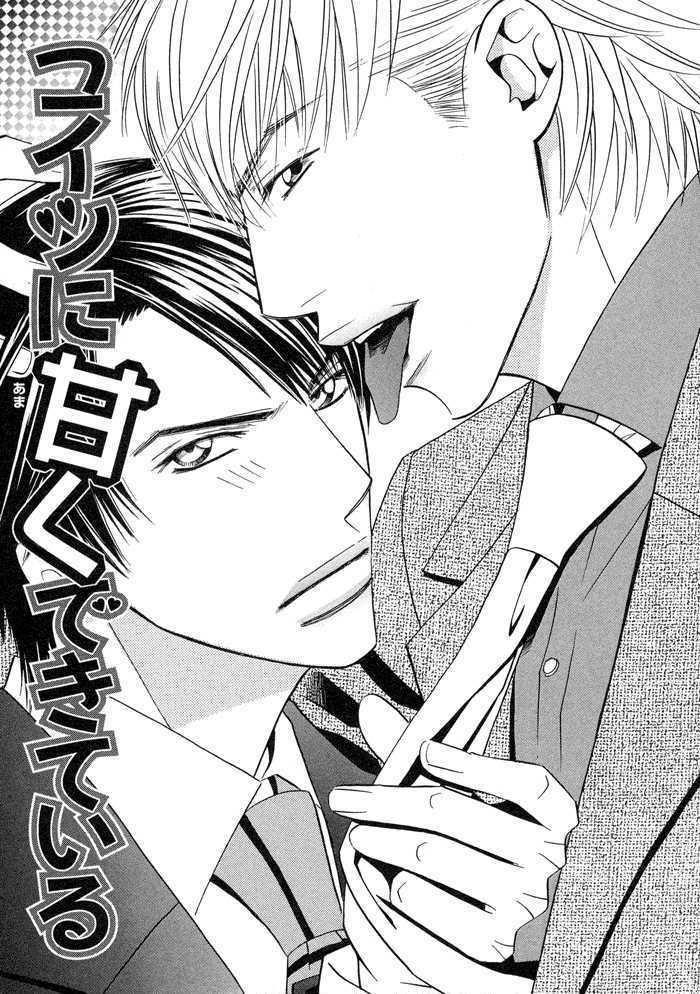 Uchi Ni Oideyo Chapter 4 #2