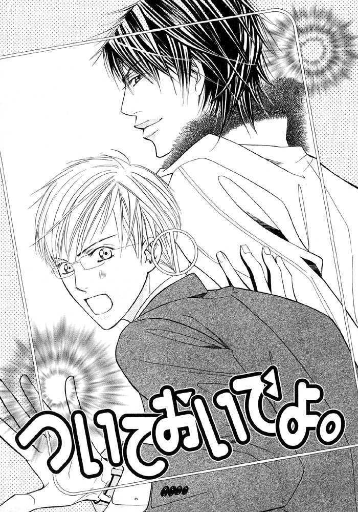 Uchi Ni Oideyo Chapter 2 #3