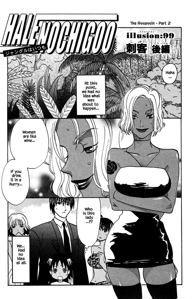 Jungle Wa Itsumo Hale Nochi Guu Chapter 99 #1