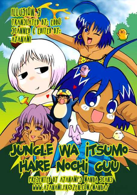 Jungle Wa Itsumo Hale Nochi Guu Chapter 5 #1