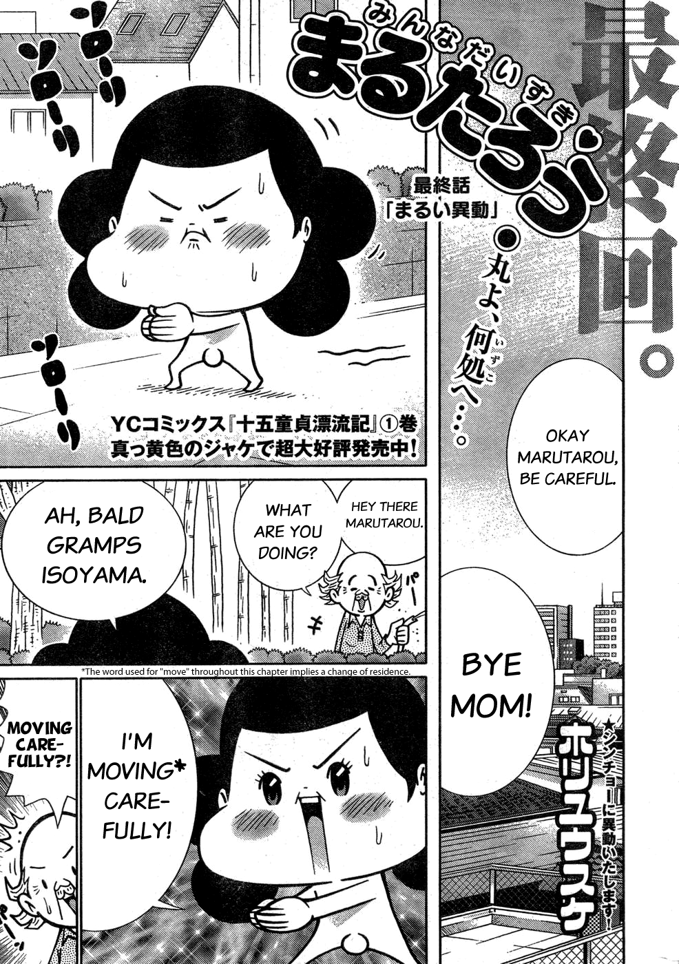 Minna Daisuki Marutarou Chapter 9 #1