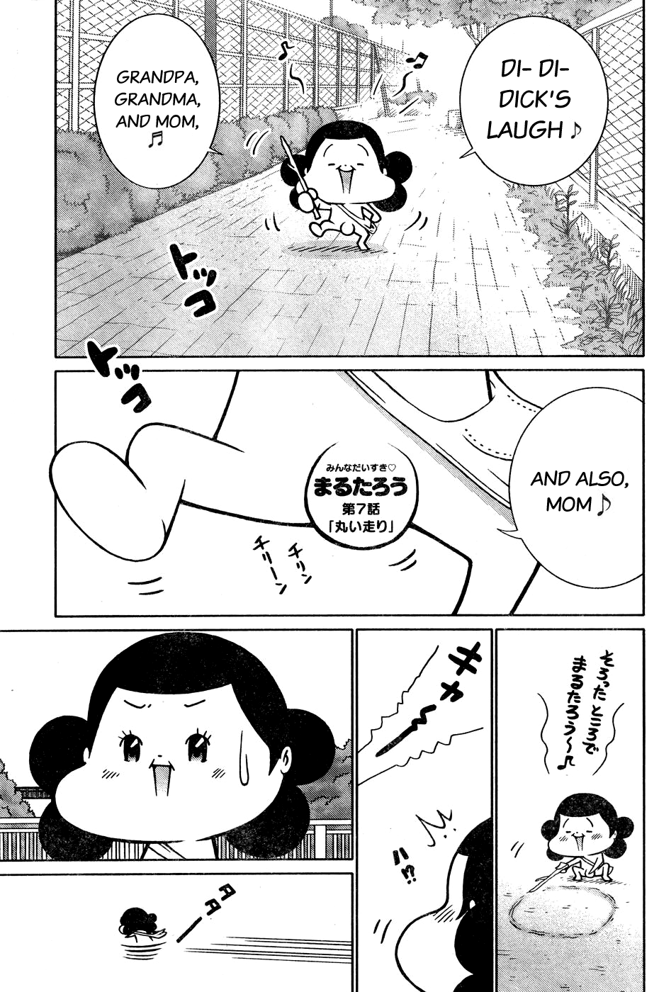 Minna Daisuki Marutarou Chapter 7 #1