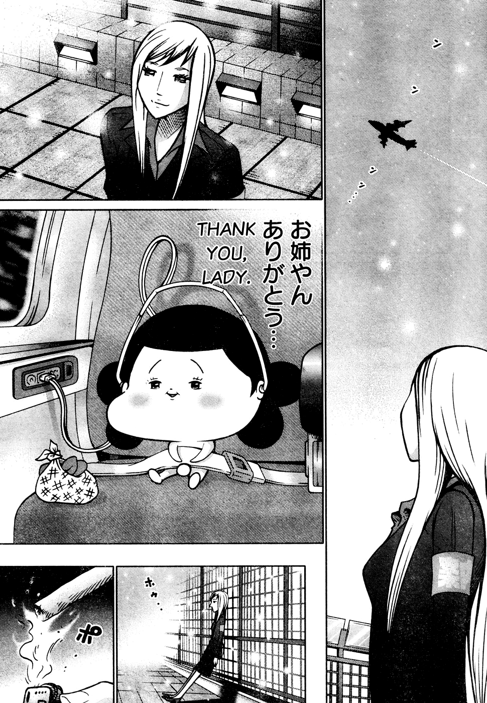 Minna Daisuki Marutarou Chapter 5 #12