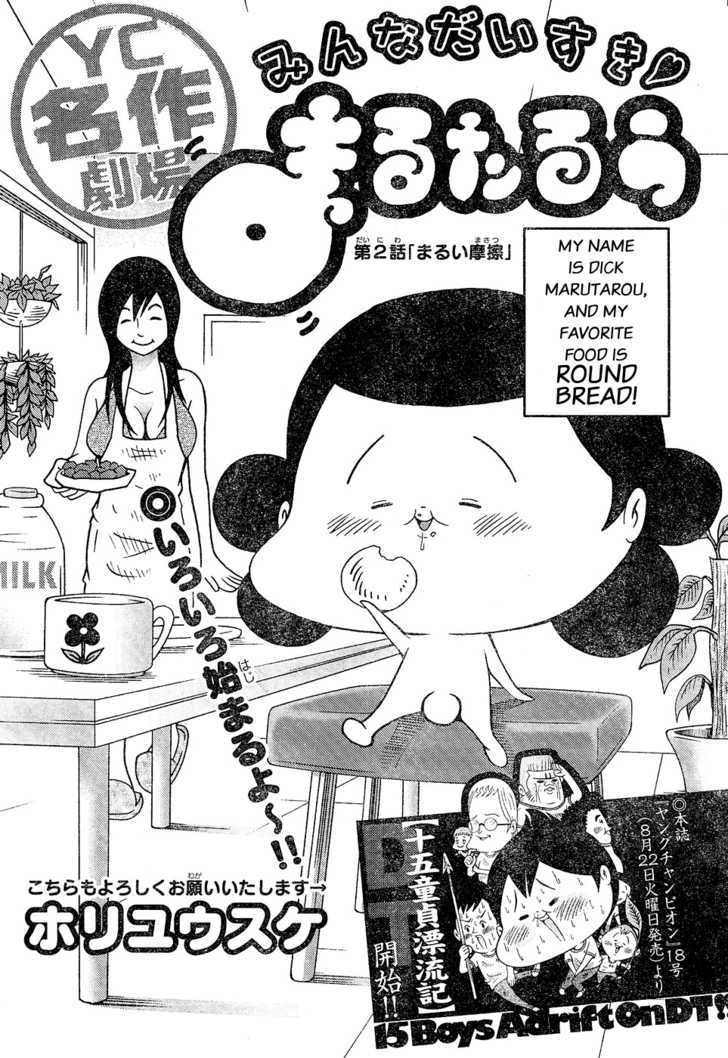 Minna Daisuki Marutarou Chapter 2 #1