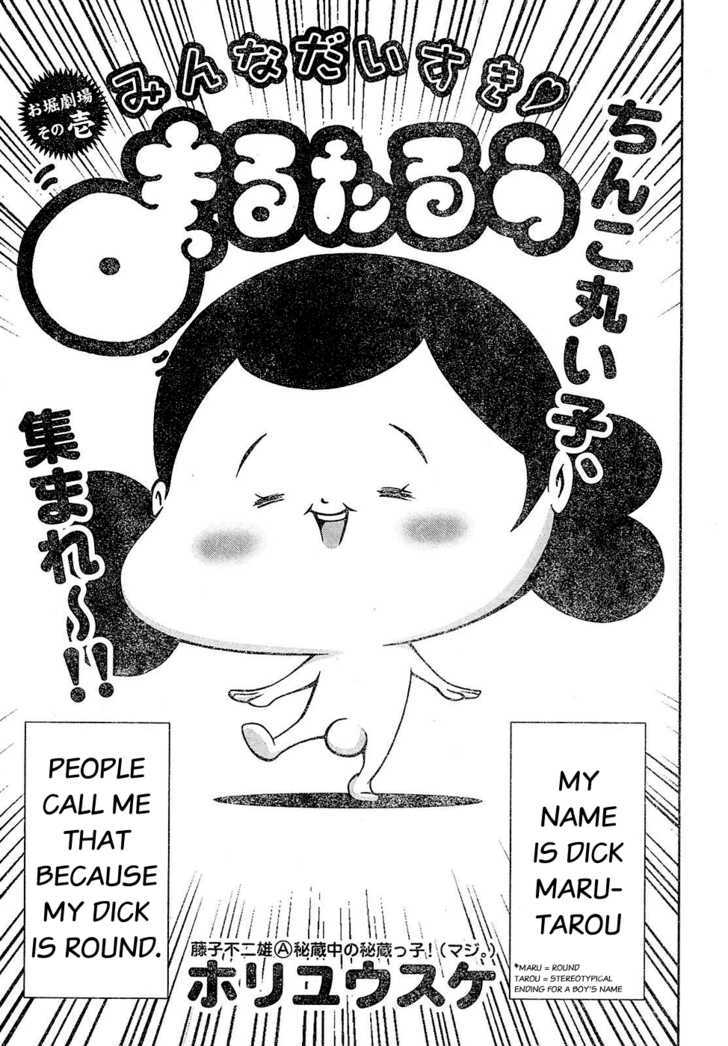 Minna Daisuki Marutarou Chapter 1 #1