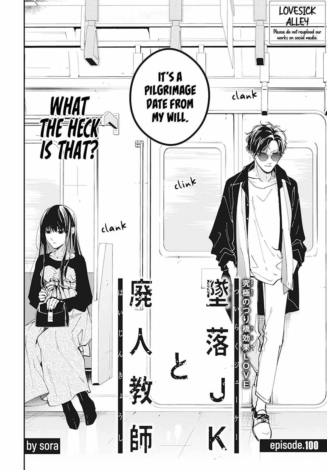 Tsuiraku Jk To Haijin Kyoushi Chapter 100 #5