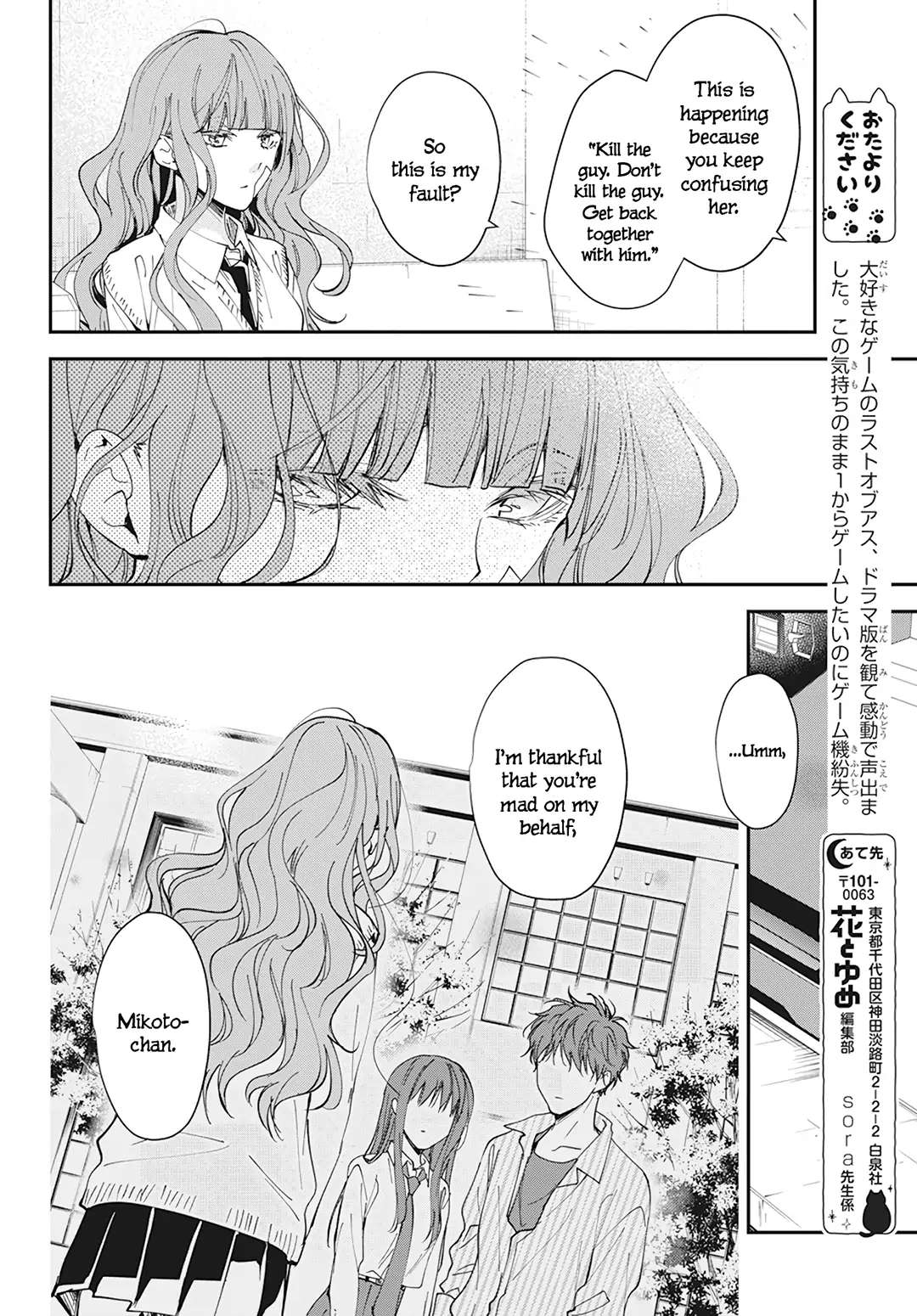 Tsuiraku Jk To Haijin Kyoushi Chapter 98 #19