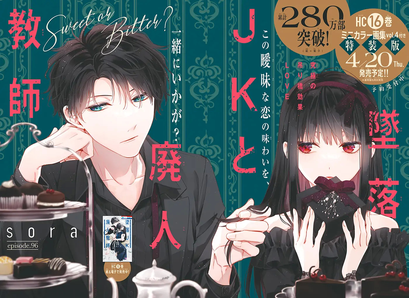 Tsuiraku Jk To Haijin Kyoushi Chapter 96 #2