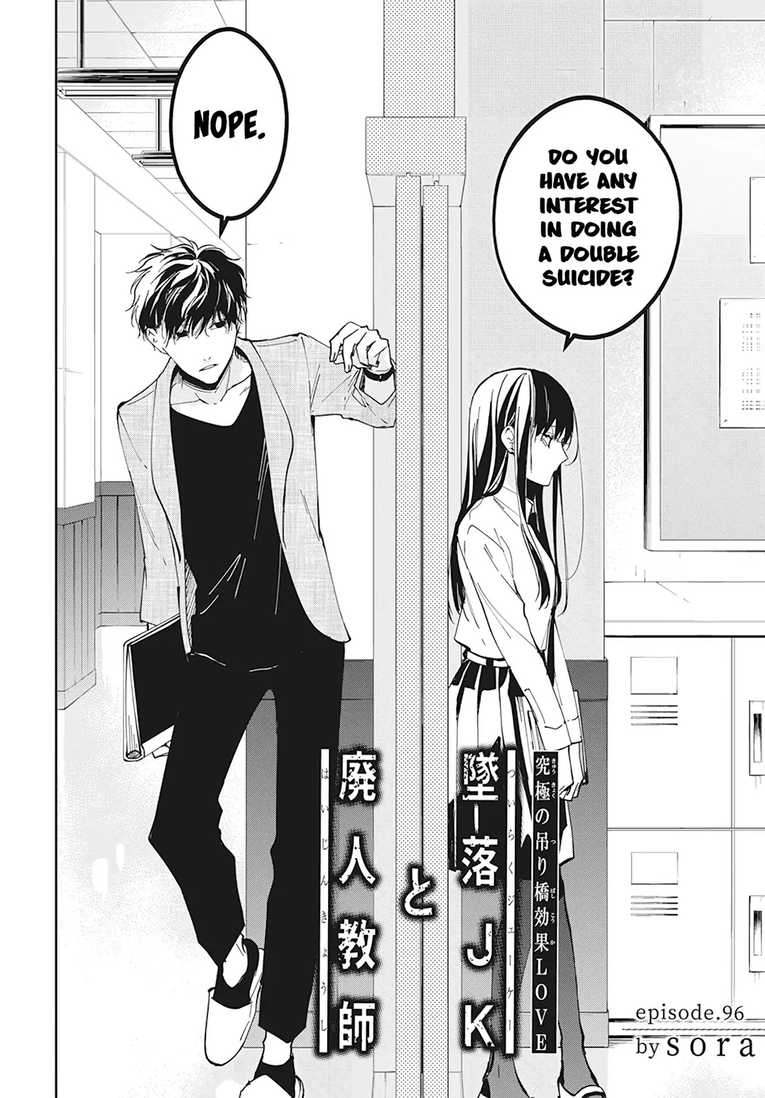 Tsuiraku Jk To Haijin Kyoushi Chapter 96 #5