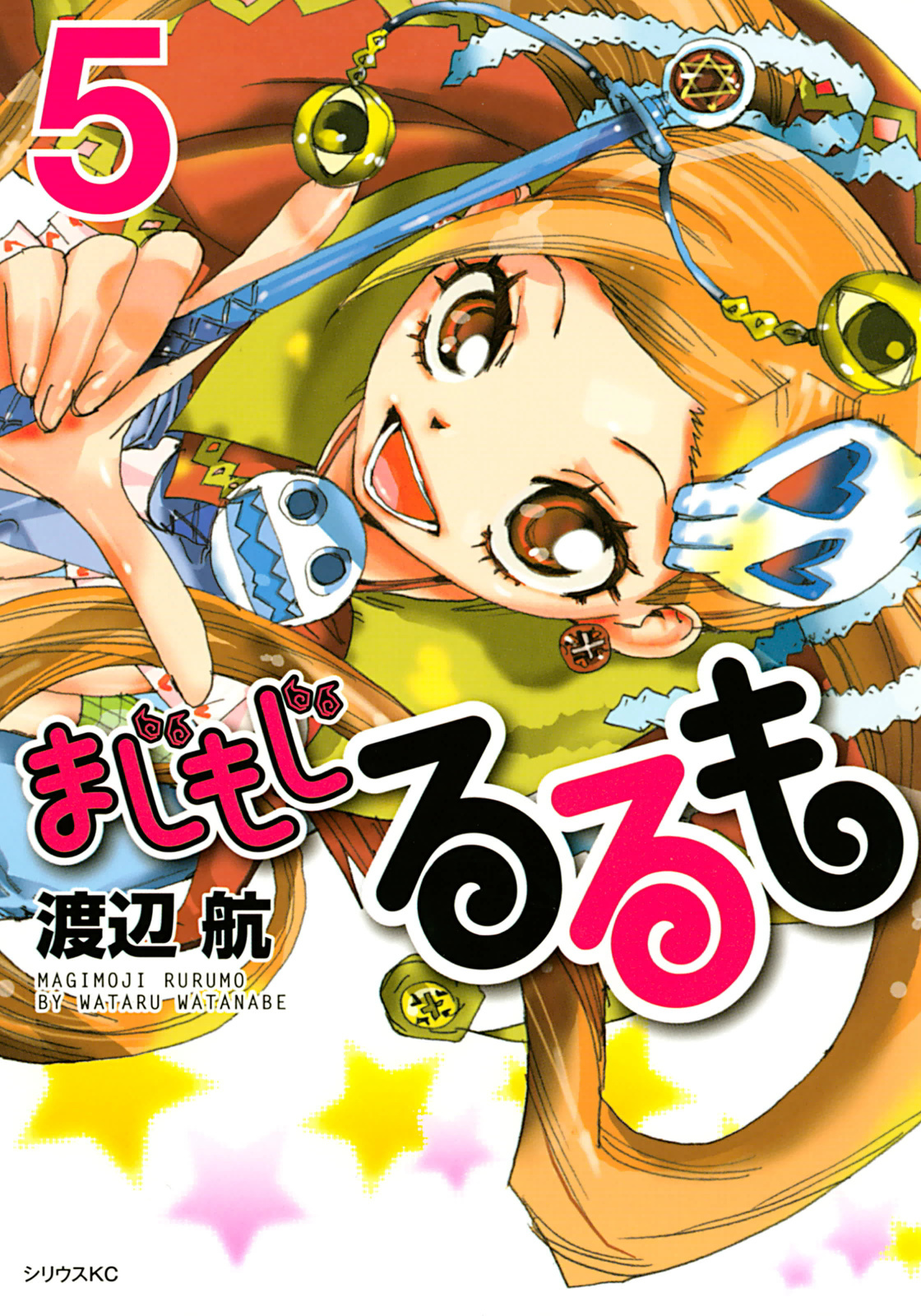 Majimoji Rurumo Chapter 24 #1