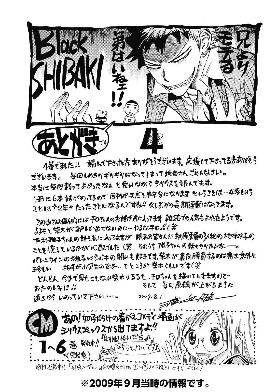 Majimoji Rurumo Chapter 23.5 #4