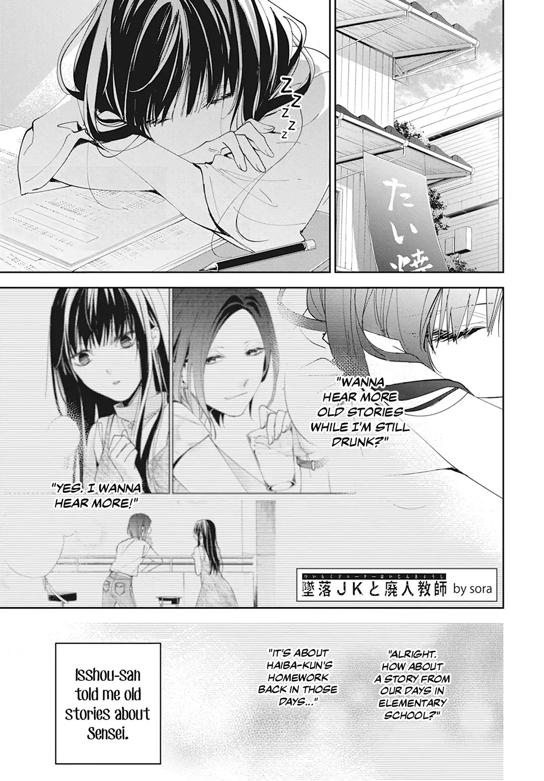 Tsuiraku Jk To Haijin Kyoushi Chapter 90 #3