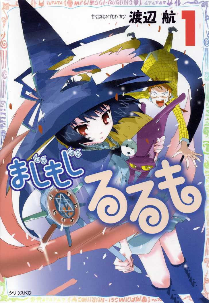 Majimoji Rurumo Chapter 0 #1