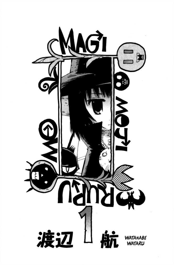 Majimoji Rurumo Chapter 0 #5